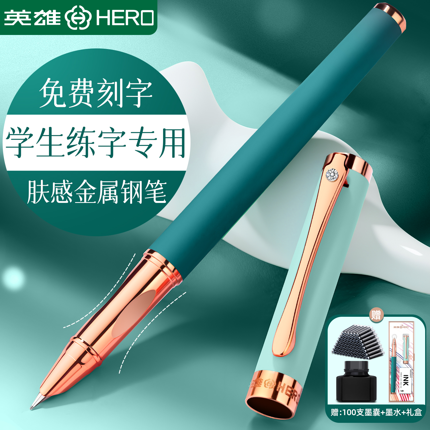 英雄钢笔三年级小学生专用练字