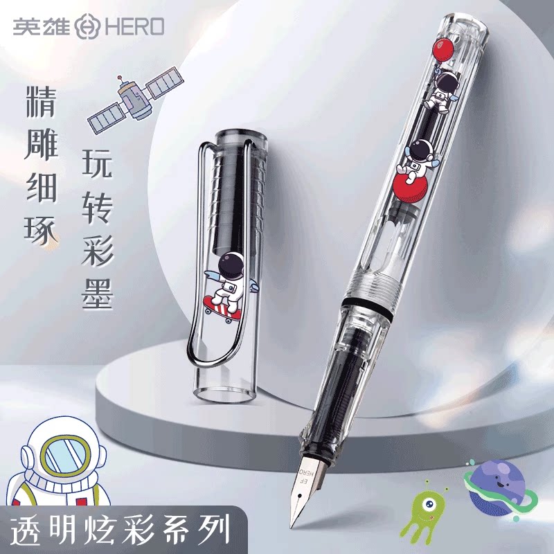 英雄透明钢笔学生专用练字图片