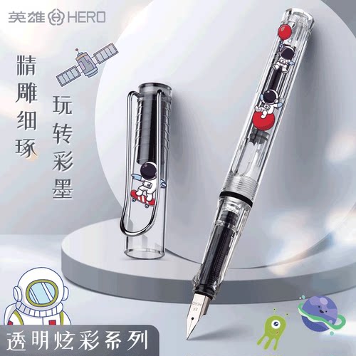 英雄透明钢笔学生专用练字