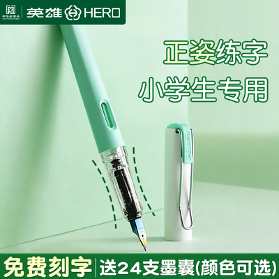 英雄牌钢笔三年级小学生专用