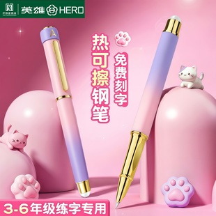 英雄热可敏擦钢笔三年级小学生专用练字正姿可替换墨囊精致高颜值儿童四五年级初学者定制不漏墨刻字官方正品