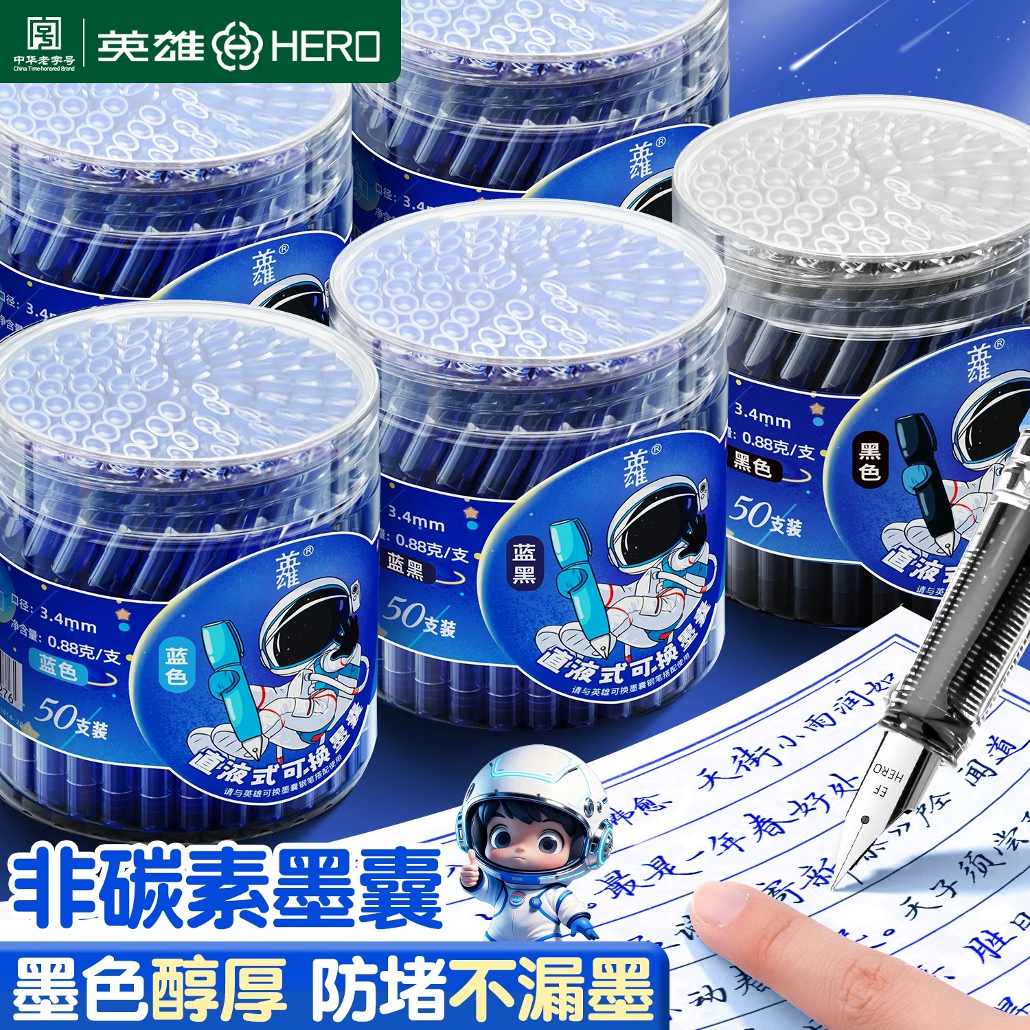 英雄钢笔墨囊小学生专用可替换图片