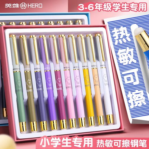 英雄可擦钢笔可换墨囊可擦