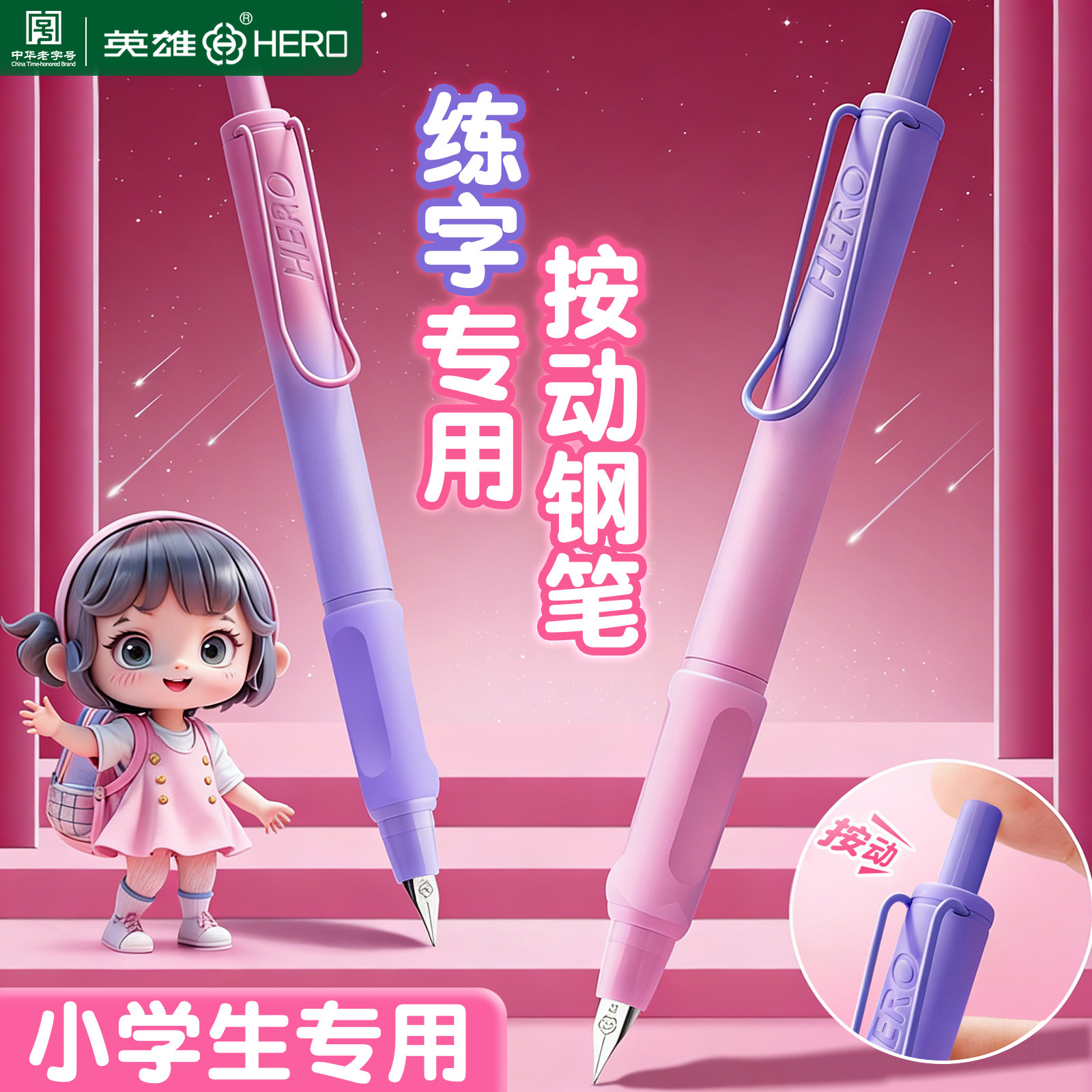 【热销榜优选】按动钢笔学生专用图片