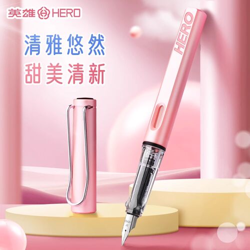 英雄牌钢笔小学生三年级专用练字