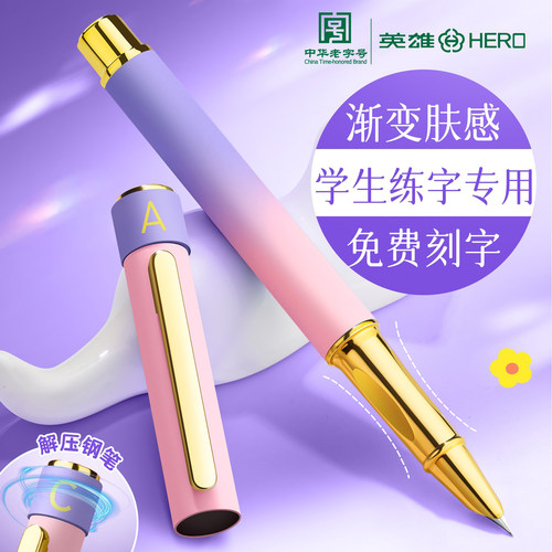 英雄牌钢笔三年级小学生专用