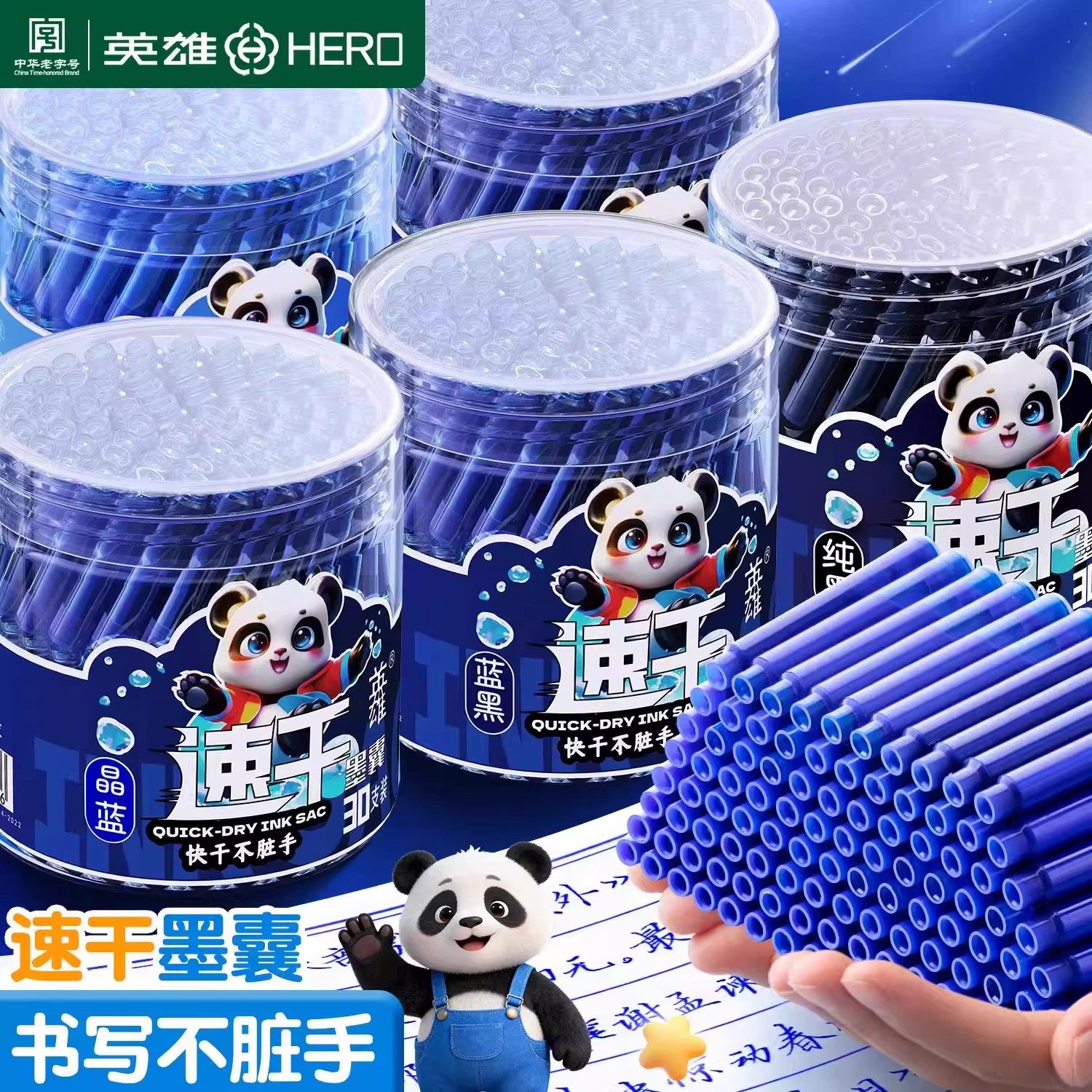 英雄牌速干钢笔墨囊三年级小学生专用可替换墨囊练字墨胆水通用纯晶蓝墨蓝黑色墨囊不可擦3.4mm口径正品官方,文具电教/文化用品/商务用品,笔用墨水/补充液/墨囊,淘宝优惠券,粉丝福利购,淘宝优惠卷