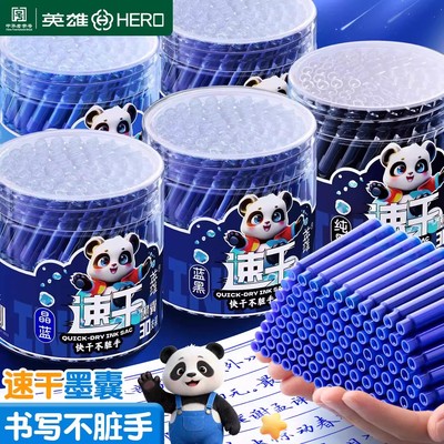 英雄速干钢笔墨囊小学生专用练字