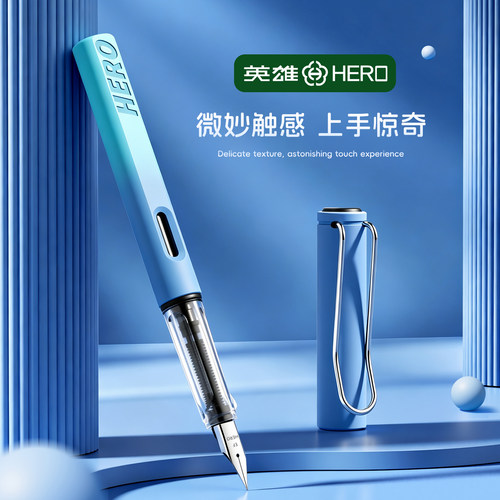 英雄钢笔三年级小学生专用