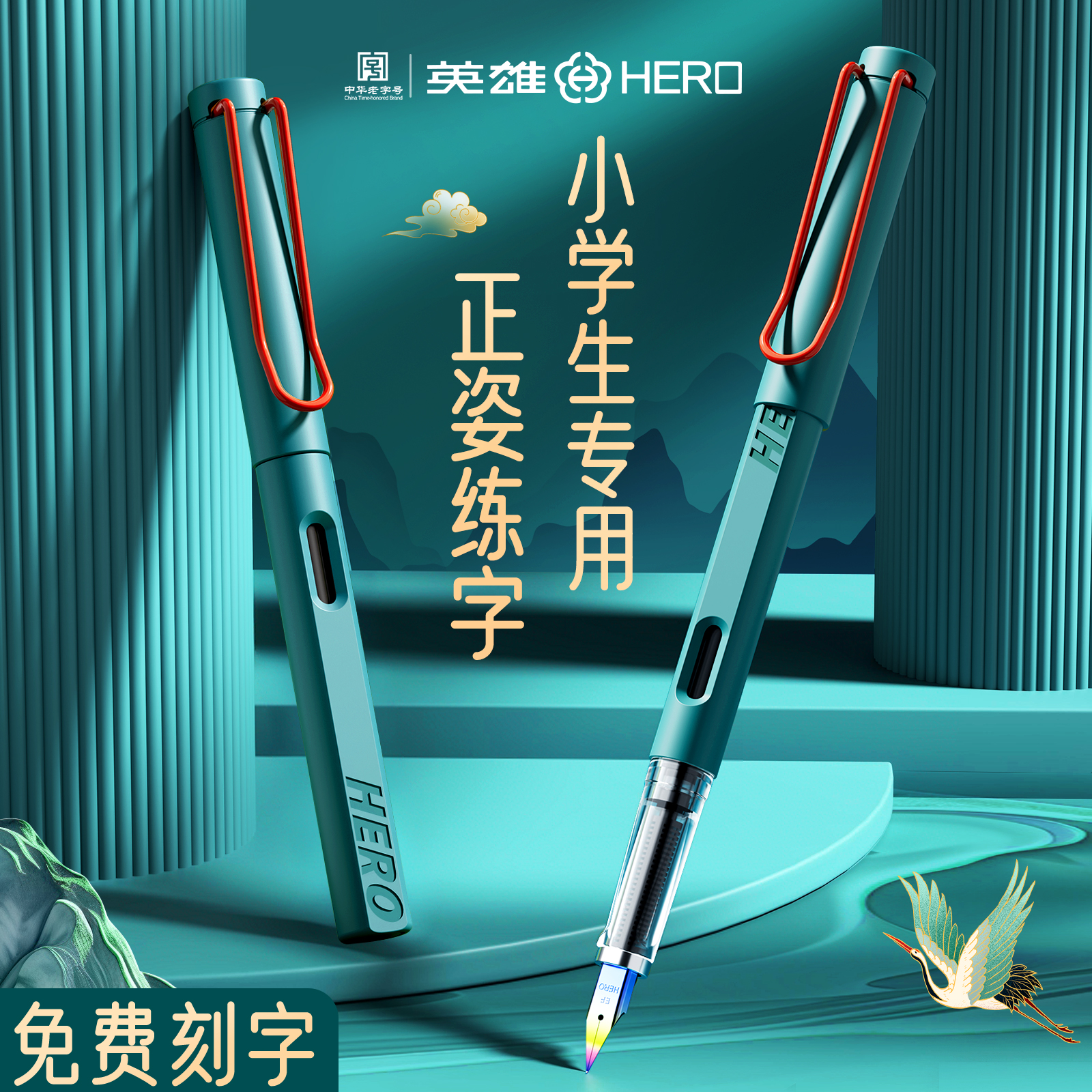 英雄牌钢笔三年级小学生专用练字