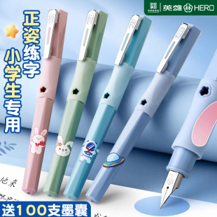 英雄牌钢笔三年级小学生专用正姿练字高颜值墨囊可替换上册四年级男女孩钢笔儿童初学者十大品牌官方正品