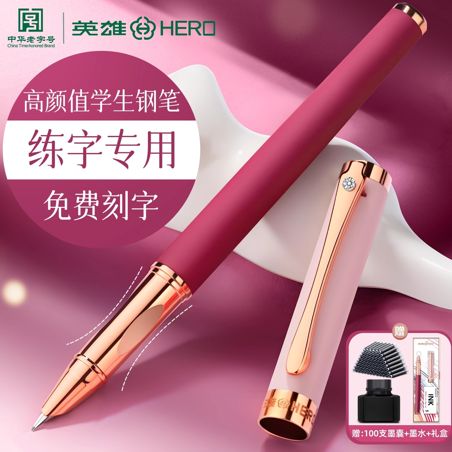 英雄钢笔三年级小学生专用练字