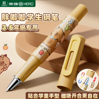 【新品榜】正姿练字磁吸学生钢笔