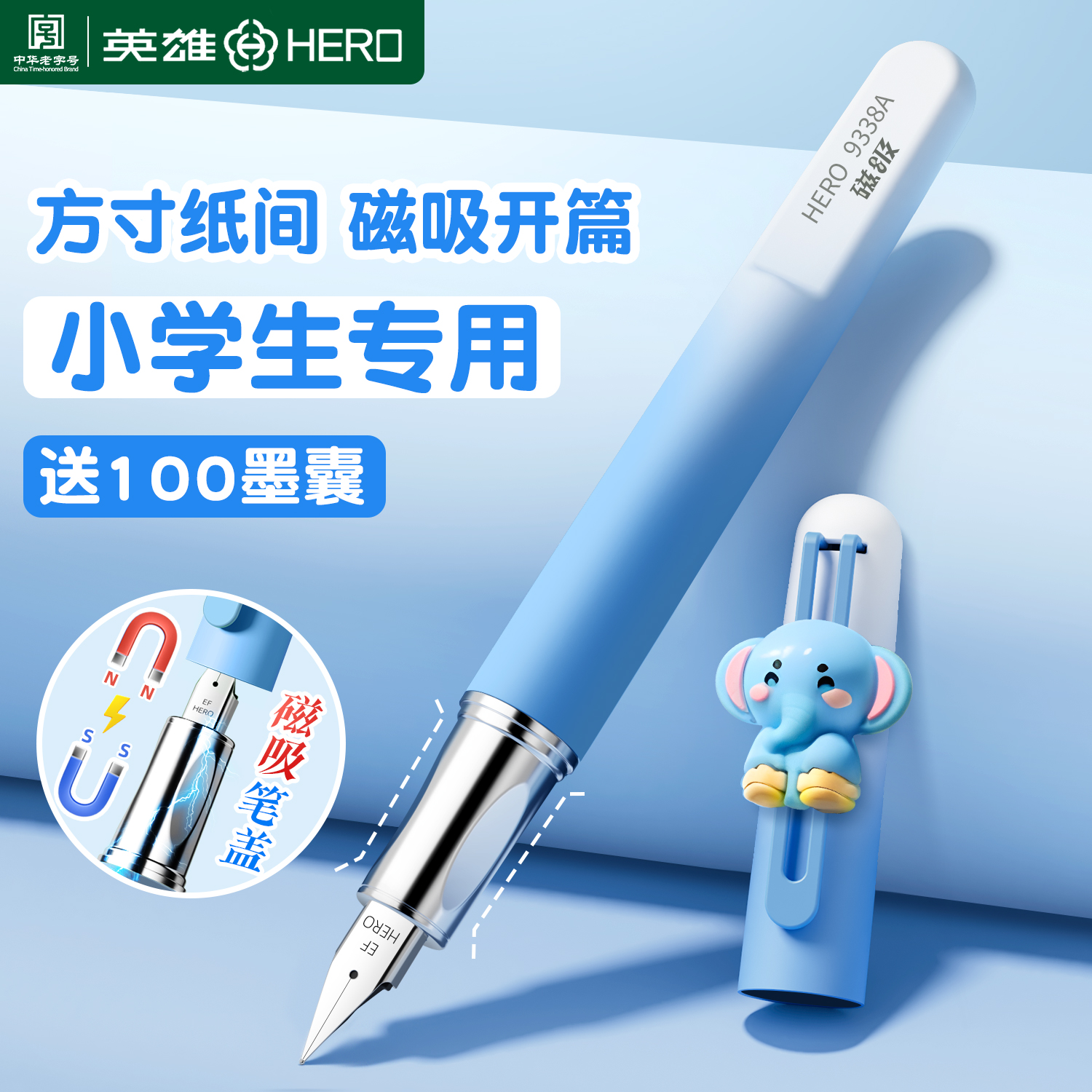 新品榜TOP-正姿练字磁吸学生钢笔