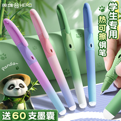 英雄牌可擦钢笔三年级小学生专用热可擦儿童初学者四年级可替换墨囊魔力擦练字正姿笔尖高颜值正品官方