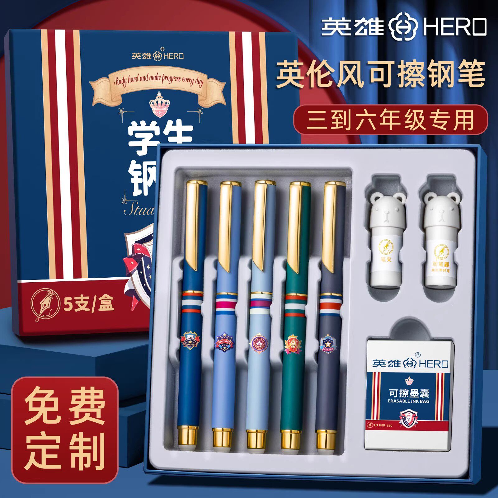 英雄可擦钢笔三年级小学生专用图片