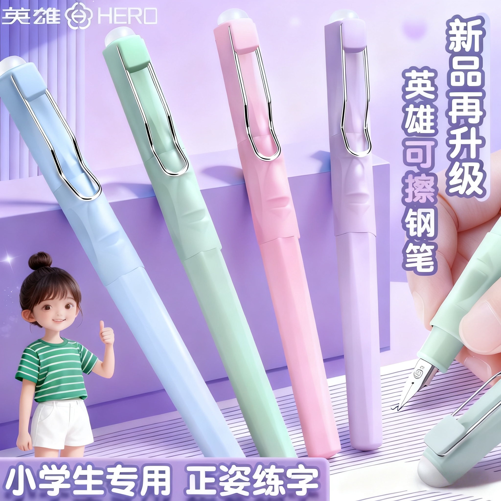 【热销榜】小学生可擦练字专用