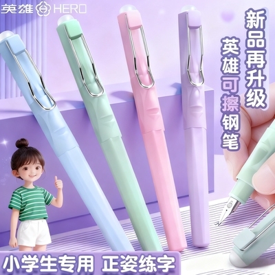 【热销榜】小学生可擦练字专用
