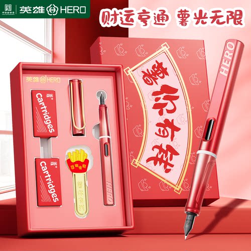 英雄钢笔学生套装送礼高档礼盒装