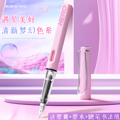 英雄牌练字钢笔小学生三年级