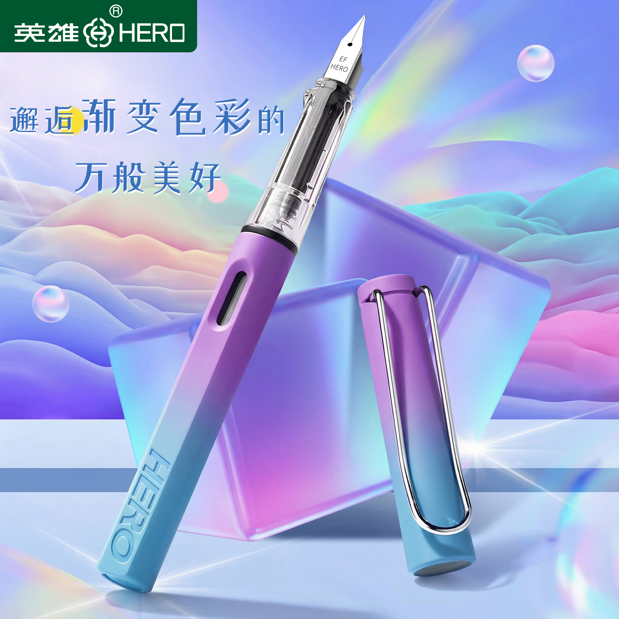 英雄牌钢笔三年级小学生专用硬笔书法练字正姿四年级精致高颜值可替换墨囊儿童初学者四年级练字专用官方正品,文具电教/文化用品/商务用品,钢笔,淘宝优惠券,粉丝福利购,淘宝优惠卷