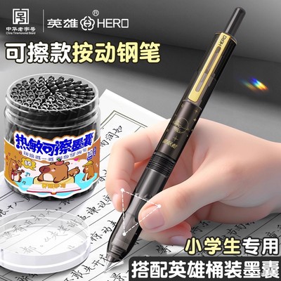 英雄按动钢笔小学生三年级专用