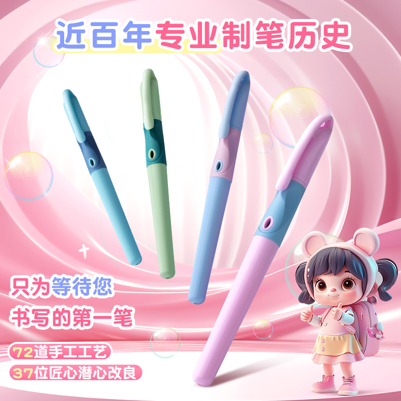 英雄牌钢笔小学生三年级专用正姿