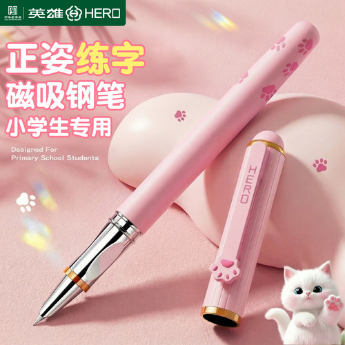 英雄钢笔三年级小学生专用