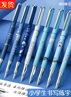英雄钢笔小学生专用三年级男生女生款正姿钢笔儿童练字男女生高档笔尖可替换墨囊可擦蓝黑色钢笔官方正品