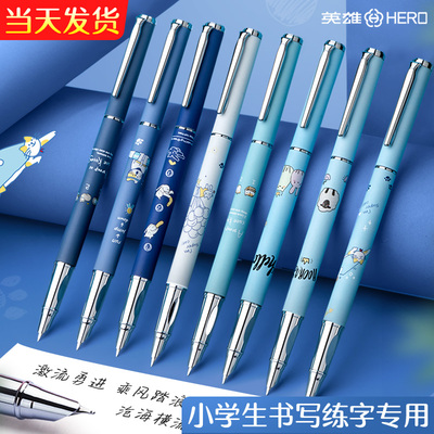 英雄钢笔小学生专用练字