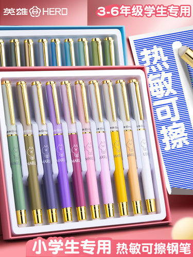 英雄可擦钢笔擦学生专用小学生三年级儿童热敏可擦钢笔橡皮四年级