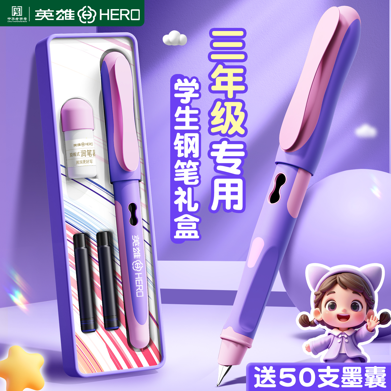 英雄牌练字钢笔三年级小学生专用