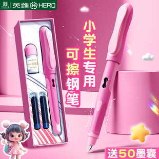 英雄牌可擦钢笔三年级小学生专用练字儿童热敏可擦钢笔可替换不漏墨初学者可擦的钢笔礼盒四年级专用官方正品