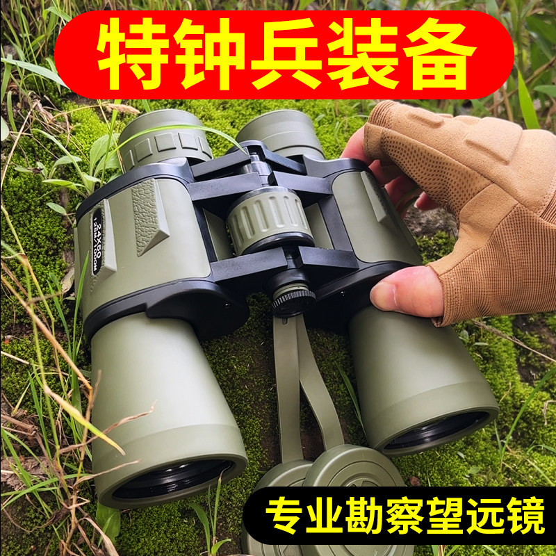 望远镜高倍高清专业级演唱会剧院话剧手机专用双筒高端儿童望眼镜