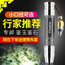 照玉石鉴定手电筒强光专用超亮小鉴别看翡翠灯珠宝专业365紫光灯