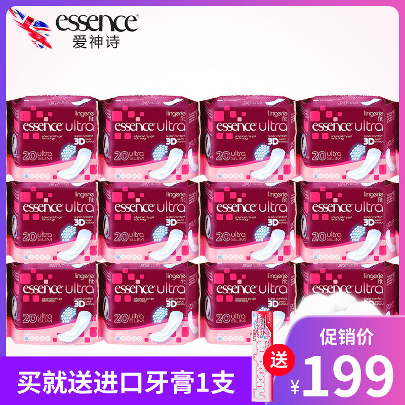 Essence爱神诗英国进口品牌无荧光剂薄款护垫卫生巾12包240片组合