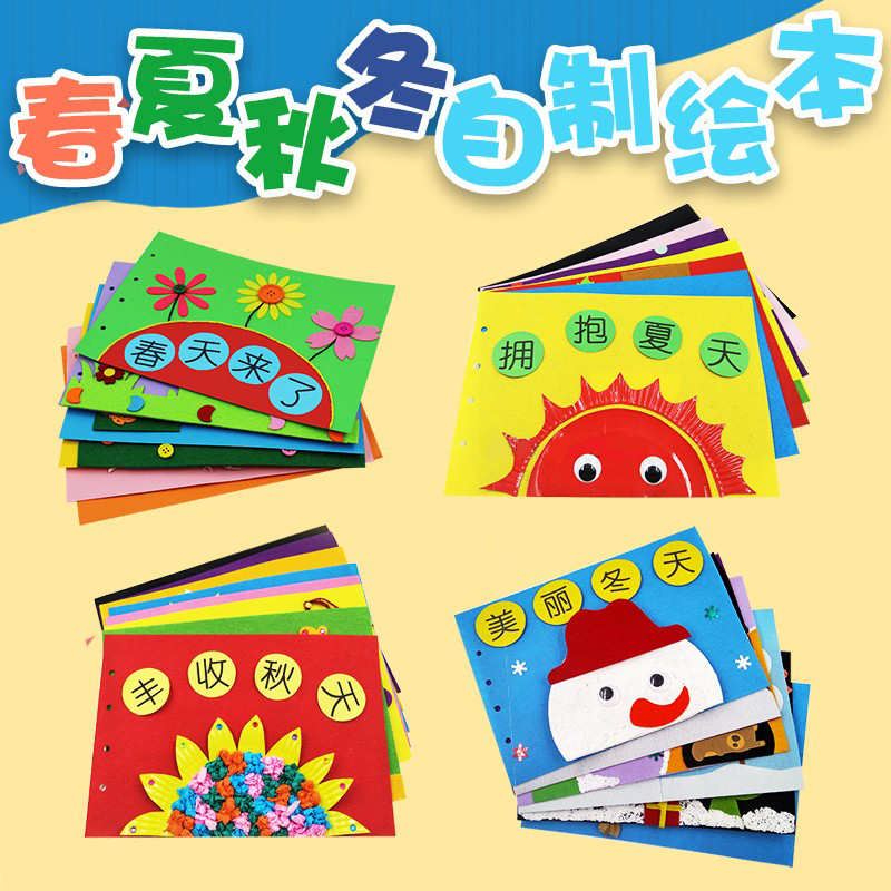 Ï£±¦²»Ö¯²¼ÊÖ¹¤×ÔÖÆ»æ±¾¼¾½ÚÖ÷ÌâËļ¾¹Êʲ¼Êé Ó×¶ùÔ°¶ùͯdiy×÷Òµ