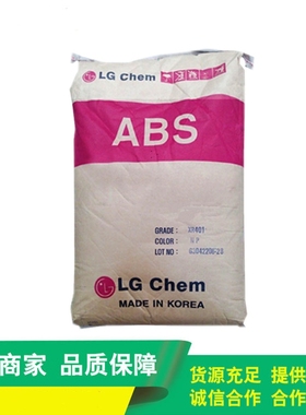 ABS塑胶原料/韩国LG/AF-312C V0阻燃/注塑级/耐高温/耐冲击