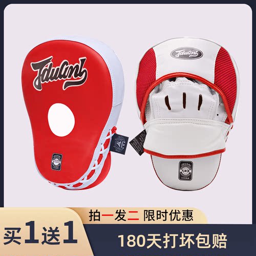 限时优惠散打拳击泰拳脚靶九段龙