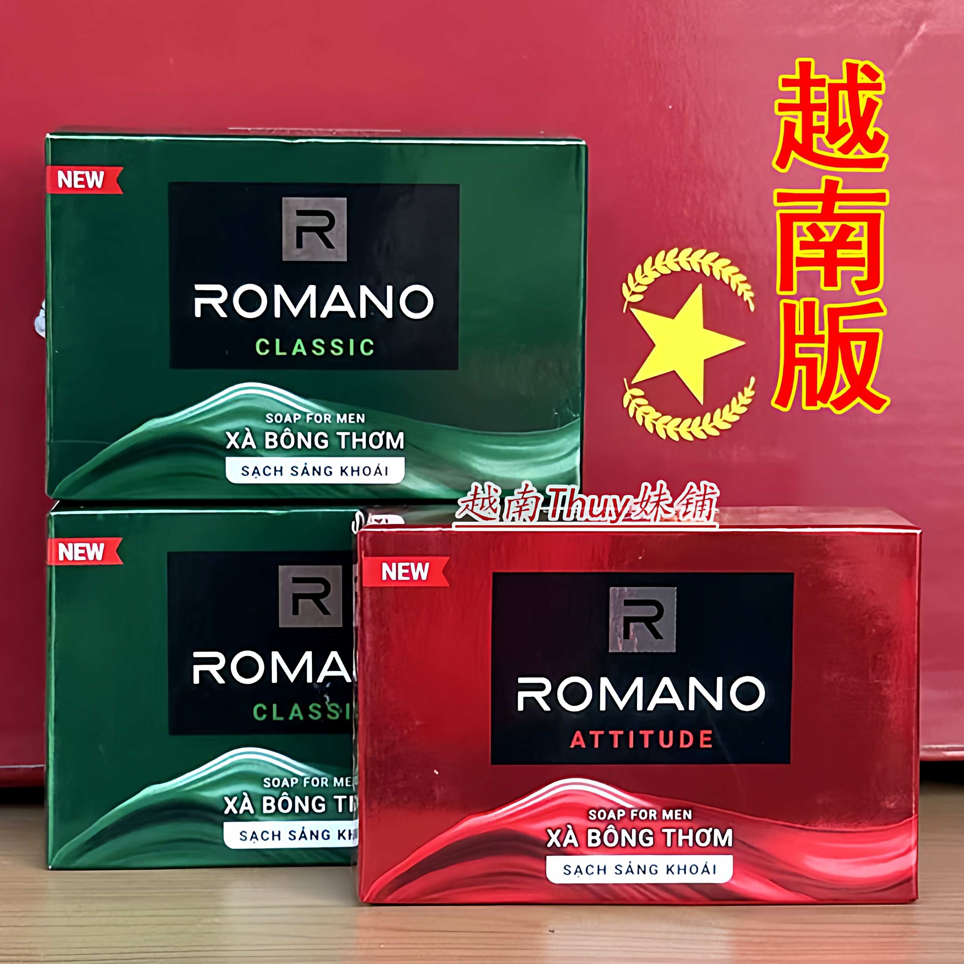 正品越南罗曼诺ROMANO 男士香皂沐浴皂香味持久古龙香水型 79g/块