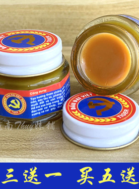 越南军膏DAU DAI VIET 蓝色军膏 党旗军膏19g/瓶 跌打扭伤按摩膏