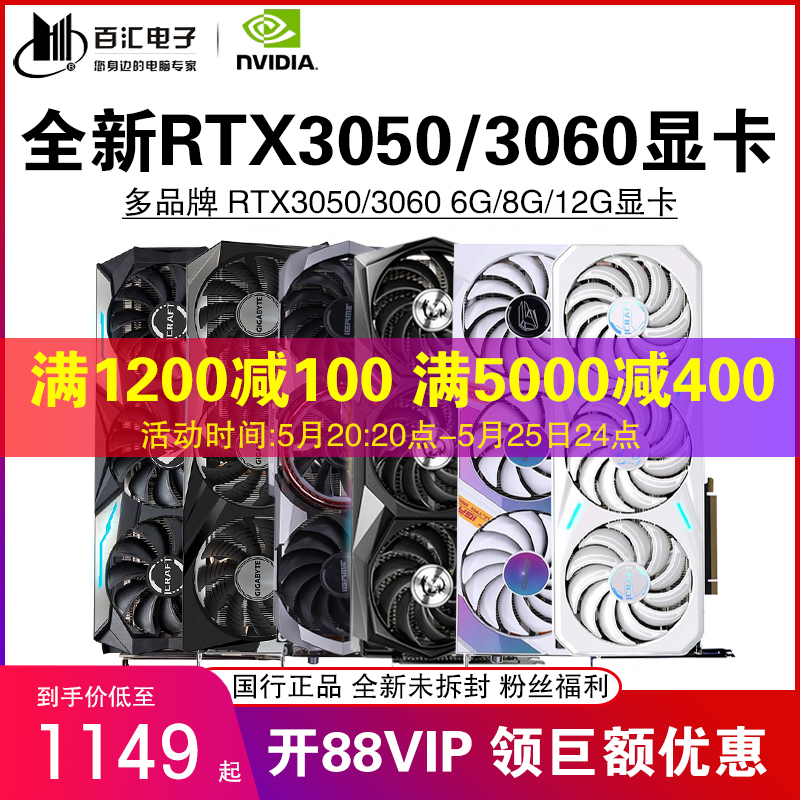 全新 微星/七彩虹RTX3050/2060/1660SUPER 6G/8G索泰技嘉铭瑄显卡 电脑硬件/显示器/电脑周边 智能电脑硬件 原图主图