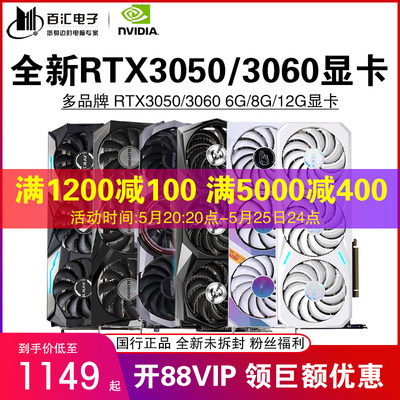 全新RTX3050/2060/1660S电脑显卡