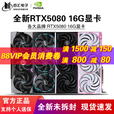 全新RTX508016G显卡七彩虹华硕