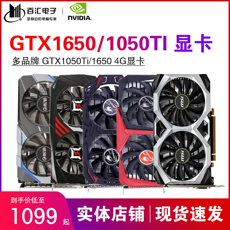 全新 七彩虹/微星gtx1660s/1650/1630/1050ti/1030 4g/6g华硕显卡