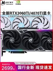 RTX4070TI/4060TI/3060TI/4080/4090火神ULTRA战斧ADOC显卡