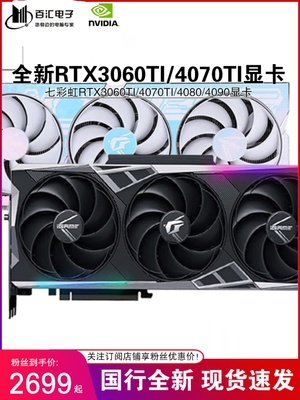 RTX4070TI/4060TI/3060TI/4080/4090火神ULTRA战斧ADOC显卡