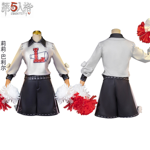 第五人格拉拉队员莉莉·巴利尔cos服手球帽子纽扣眼镜Cosplay全套