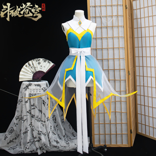 斗破和苍穹cos服纳兰嫣然 萧熏儿 二次元cosplay服装动漫游戏全套