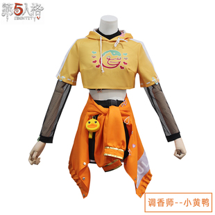 第五人格小黄鸭游戏服调香师buffy联动第二弹联动奇珍Cosplay套装